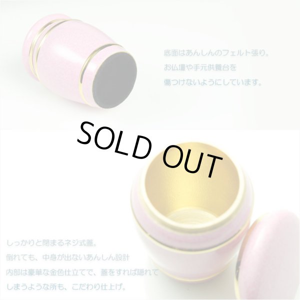 画像4: 仏具【メモリアルボトル：ミニ骨壷：せんり ピンク】手元供養　分骨　アッシュボトル　仏具　送料無料