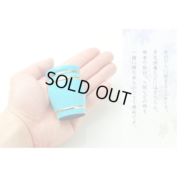 画像5: 仏具【メモリアルボトル：ミニ骨壷：せんり ブルー】手元供養　分骨　アッシュボトル　仏具　送料無料