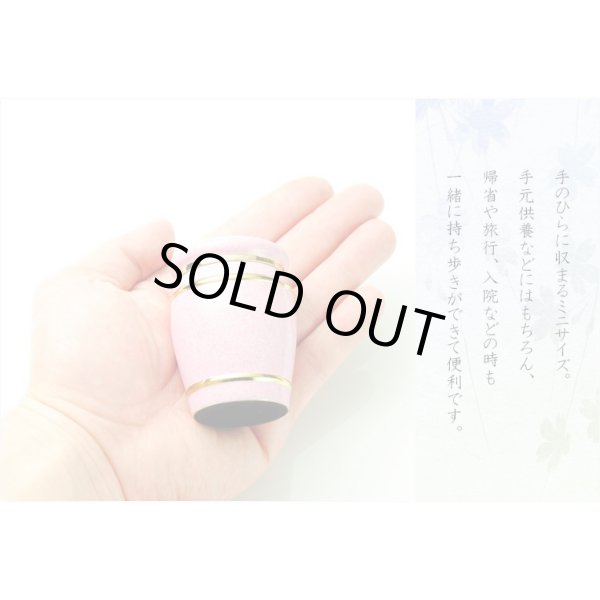 画像5: 仏具【メモリアルボトル：ミニ骨壷：せんり ピンク】手元供養　分骨　アッシュボトル　仏具　送料無料