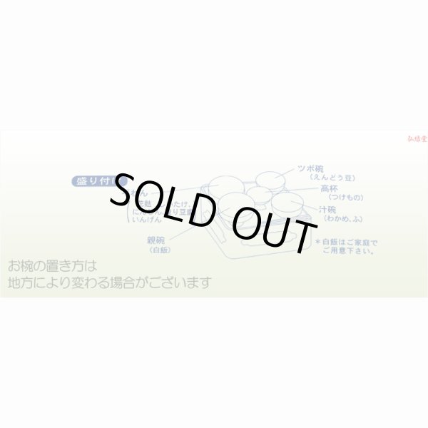 画像6: 仏膳用ドライフーズ【手間いらずで簡単　仏前精進料理　仏膳お供えセット　袋タイプ　１食分】仏壇・仏具　新盆　初盆　お盆　お彼岸命日　法事　お供え　仏膳