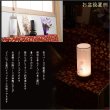 画像10: 盆提灯【岐阜提灯・和照灯：奏和（かのと）　ワンプッシュ式LED電球灯 雪輪に撫子】お盆用品 仏具 お盆 初盆 提灯 新盆 お盆飾り 盆ちょうちん　電球灯　送料無料