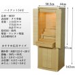 画像14: ビッグサイズ53号・モダン仏壇「ハイアット　タモ材　ナチュラル色　LED照明付き】【家具調仏壇】【納骨壇】【墓じまい】ラクラク家財便・送料無料