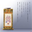 画像2: お盆用品・国産仏具【豪華金襴表装掛軸：蒼穹（そうきゅう) 真言十三仏　利休茶色（りきゅうちゃいろ） 20代】十三佛絵像　掛軸　お盆　お盆飾り　新盆　初盆　盆用品　法要　本尊　送料無料