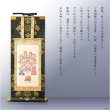 画像2: お盆用品・国産仏具【豪華金襴表装掛軸：蒼穹（そうきゅう) 真言十三仏　濃御納戸色（こいおなんどいろ） 30代】十三佛絵像　掛軸　お盆　お盆飾り　新盆　初盆　盆用品　法要　本尊　送料無料