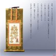 画像2: お盆用品・国産仏具【豪華金襴表装掛軸：蒼穹（そうきゅう) 十三仏　利休茶色（りきゅうちゃいろ） 30代】十三佛絵像　掛軸　お盆　お盆飾り　新盆　初盆　盆用品　法要　本尊　送料無料