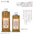 画像8: お盆用品・国産仏具【豪華金襴表装掛軸：蒼穹（そうきゅう) 真言十三仏　利休茶色（りきゅうちゃいろ） 30代】十三佛絵像　掛軸　お盆　お盆飾り　新盆　初盆　盆用品　法要　本尊　送料無料