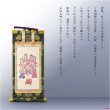 画像2: お盆用品・国産仏具【豪華金襴表装掛軸：蒼穹（そうきゅう) 真言十三仏　濃御納戸色（こいおなんどいろ） 20代】十三佛絵像　掛軸　お盆　お盆飾り　新盆　初盆　盆用品　法要　本尊　送料無料