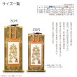 画像7: お盆用品・国産仏具【豪華金襴表装掛軸：蒼穹（そうきゅう) 十三仏　濃御納戸色（こいおなんどいろ） 30代】十三佛絵像　掛軸　お盆　お盆飾り　新盆　初盆　盆用品　法要　本尊　送料無料