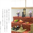 画像9: お盆用品・国産仏具【豪華金襴表装掛軸：蒼穹（そうきゅう) 真言十三仏　濃御納戸色（こいおなんどいろ） 20代】十三佛絵像　掛軸　お盆　お盆飾り　新盆　初盆　盆用品　法要　本尊　送料無料