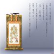 画像2: お盆用品・国産仏具【豪華金襴表装掛軸：蒼穹（そうきゅう) 十三仏　利休茶色（りきゅうちゃいろ） 20代】十三佛絵像　掛軸　お盆　お盆飾り　新盆　初盆　盆用品　法要　本尊　送料無料