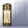 画像2: お盆用品・国産仏具【豪華金襴表装掛軸：蒼穹（そうきゅう) 十三仏　濃御納戸色（こいおなんどいろ） 30代】十三佛絵像　掛軸　お盆　お盆飾り　新盆　初盆　盆用品　法要　本尊　送料無料