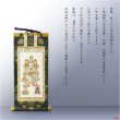 画像2: お盆用品・国産仏具【豪華金襴表装掛軸：蒼穹（そうきゅう) 十三仏　濃御納戸色（こいおなんどいろ） 20代】十三佛絵像　掛軸　お盆　お盆飾り　新盆　初盆　盆用品　法要　本尊　送料無料