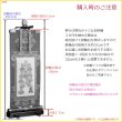 画像8: 国産仏具【一般普及タイプ：輪宝紋入り・天然木掛軸台　紫檀色　豆サイズ】仏壇　仏具　仏壇用掛軸　本尊・お掛軸　八宗対応　宗紋　紋鋲　お盆　お彼岸　命日