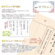 画像9: 過去帳は別売り【過去帳の中紙への法名（戒名）文字入れ】