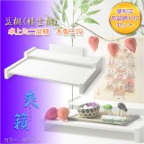 画像: お盆用品【卓上ミニ盆棚＋お盆飾り付きセット　爽籟（そうらい）ホワイト】一部組立あり　送料無料　祭壇　法要　仏事　新盆　初盆　お盆飾り　盆提灯