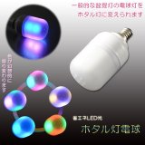 画像: お盆提灯【盆提灯：交換用　ホタル灯電球】盆ちょうちん　行灯　盆用品　お盆飾り　新盆　初盆　色柄提灯　花柄提灯　迎え火　送り火