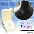 画像1: 洗練されたベーシックデザイン【ソウルジュエリー:Patina(パティーナ)　ノーブル 純銀製】遺骨ペンダント メモリアルペンダント ジュエリー　手元供養　遺骨・お骨　仏具　送料無料