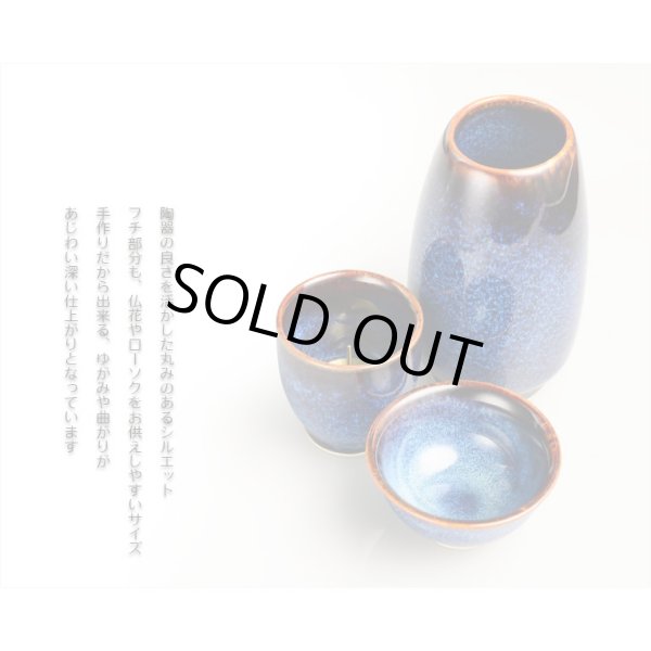 画像3: モダン仏具【陶器モダン5具足:フィリア　ブルー　3.0寸】仏壇仏具　陶器製仏具　現代調仏具　送料無料