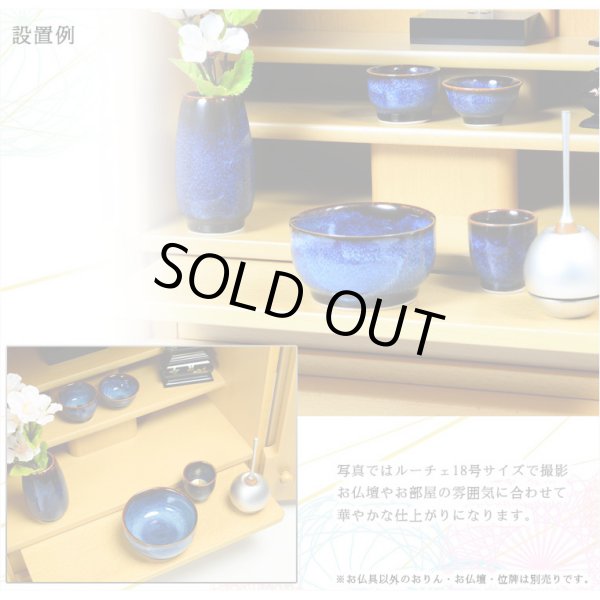 画像6: モダン仏具【陶器モダン5具足:フィリア　ブルー　3.0寸】仏壇仏具　陶器製仏具　現代調仏具　送料無料
