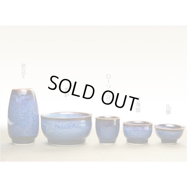 画像2: モダン仏具【陶器モダン5具足:フィリア　ブルー　3.0寸】仏壇仏具　陶器製仏具　現代調仏具　送料無料