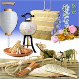画像: 初めてのお盆〜毎年使える【格安：新盆セット＋掛布付き盆棚・篝三段西陣織金襴 K3N】お盆・新盆・初盆　提灯　ちょうちん　牛馬　迎え火　送り火　お盆飾り　祭壇　盆棚　精霊棚　仏壇　送料無料