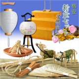 画像: 初めてのお盆〜毎年使える【格安：新盆セット＋掛布付き盆棚・篝三段風水イエロー K3Y】お盆・新盆・初盆　提灯　ちょうちん　牛馬　迎え火　送り火　お盆飾り　祭壇　盆棚　精霊棚　仏壇　送料無料