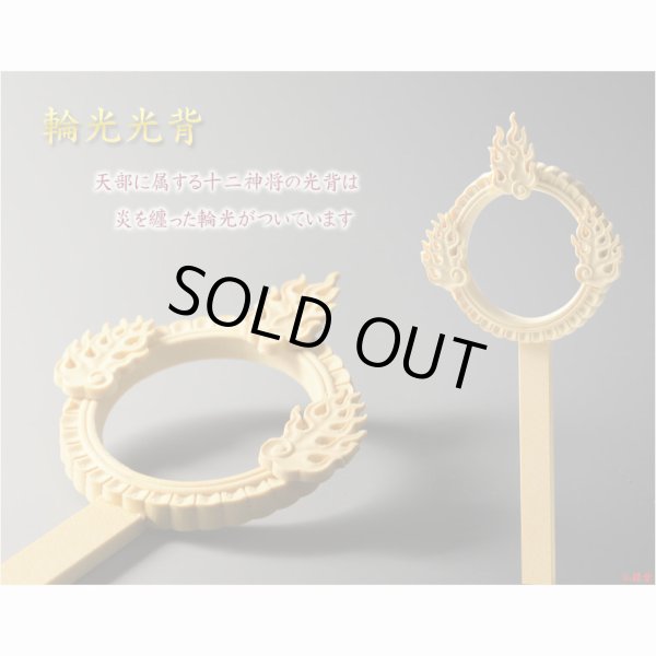 画像7: 仏像【檜製六角台飛天光背：薬師如来2.0寸＋柘植製十二神将2.4寸 全13体セット】縁起仏像　趣味仏像　神　送料無料