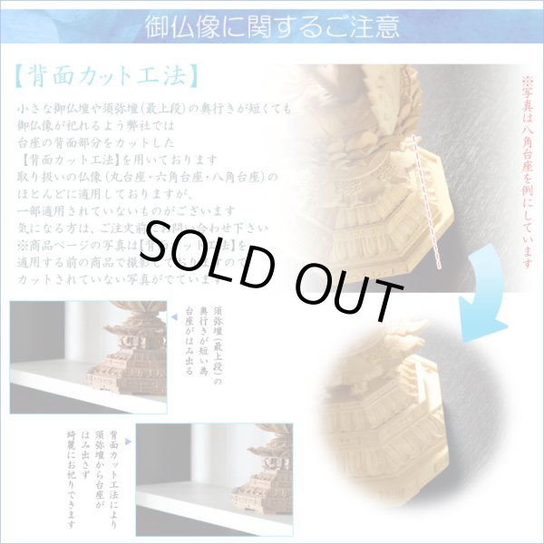 画像5: 仏像【檜製六角台飛天光背：薬師如来2.0寸＋柘植製十二神将2.4寸 全13体セット】縁起仏像　趣味仏像　神　送料無料