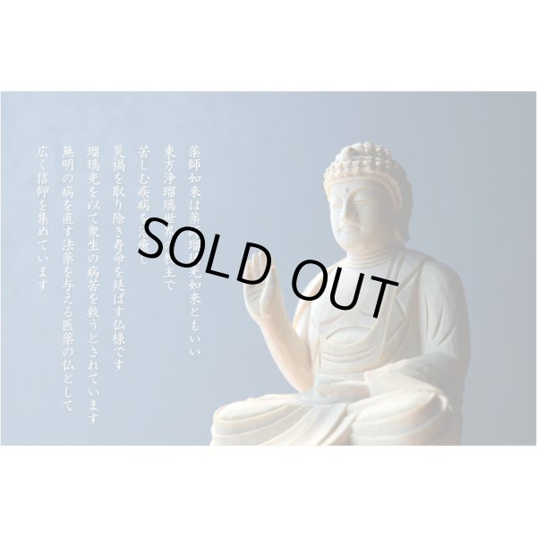 画像4: 仏像【檜製六角台飛天光背：薬師如来2.0寸＋柘植製十二神将2.4寸 全13体セット】縁起仏像　趣味仏像　神　送料無料