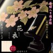 画像1: 仏具【蒔絵入り過去帳　金襴鳥の子上製 黒塗り 花衣（はなごろも）：4.5寸・日入りタイプ　さくら】仏壇・仏具　全宗派対応　過去帖　四十九日　送料無料