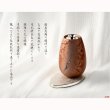 画像10: 国産仏具【手元供養：流星彫り・高級ミニ骨壷　追憶（ついおく）Sakura Brownスモークホワイト仕上】送料無料　骨壺　分骨　骨カメ　メモリアル　アッシュボトル