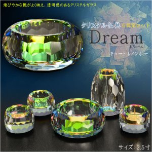 画像: 自然で開放的な透明感【クリスタル仏具：Dream(ドリーム) キュート　レインボー　2.5寸 5具足セット】透明クリスタルガラス 仏壇 仏具 送料無料