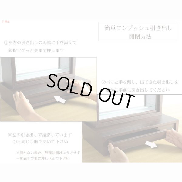 画像13: 国産仏壇【和紙張りオープン型仏壇：コテージ　01シリーズ　ウォールナット調ダーク色】仏壇・仏具　モダン仏壇　小型仏壇　インテリア仏壇　ガラス段　送料無料