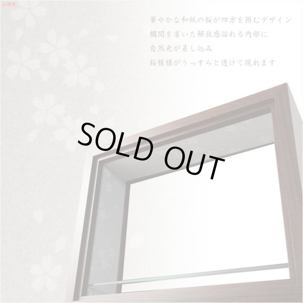 画像8: 国産仏壇【和紙張りオープン型仏壇：コテージ　01シリーズ　ウォールナット調ダーク色】仏壇・仏具　モダン仏壇　小型仏壇　インテリア仏壇　ガラス段　送料無料