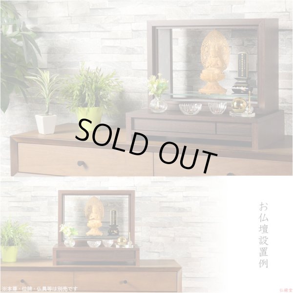 画像17: 国産仏壇【和紙張りオープン型仏壇：コテージ　01シリーズ　ウォールナット調ダーク色】仏壇・仏具　モダン仏壇　小型仏壇　インテリア仏壇　ガラス段　送料無料