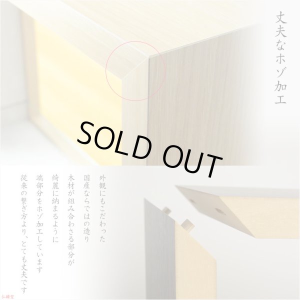 画像14: 国産仏壇【和紙張りオープン型仏壇：コテージ　01シリーズ　ウォールナット調ダーク色】仏壇・仏具　モダン仏壇　小型仏壇　インテリア仏壇　ガラス段　送料無料