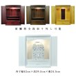 画像5: 【ご本尊＋陶器5具足＋りんセット＋掛軸留め】仏具込み・桐材・ミニモダン仏壇【未来20号・紫檀色】送料無料