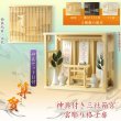 画像1: モダン神棚【雲透かし彫り格子扉・鳥居付き三社箱宮：算賀（さんが）桧無垢材本色+神具セットB】神具付き神棚　組子格子　神棚　神道　内宮　壁掛け　置き型　送料無料