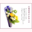 画像11: 国産仏具【置くだけ簡単・供花ポット：彩衣花（あやか）菊とリンドウ】仏壇・仏具　供花　お彼岸　お盆用品　造花