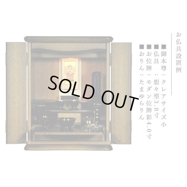 画像8: 1本限り販売　国産仏壇【モダン仏壇　センチュリー　18号　ナラ材　試作品】小型仏壇　ダウンライト装備　送料無料