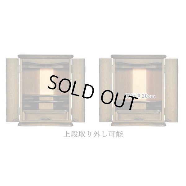 画像4: 1本限り販売　国産仏壇【モダン仏壇　センチュリー　18号　ナラ材　試作品】小型仏壇　ダウンライト装備　送料無料