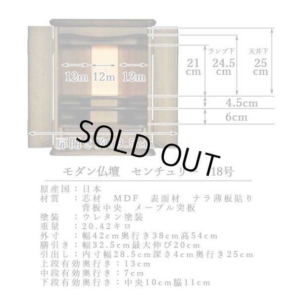 画像7: 1本限り販売　国産仏壇【モダン仏壇　センチュリー　18号　ナラ材　試作品】小型仏壇　ダウンライト装備　送料無料