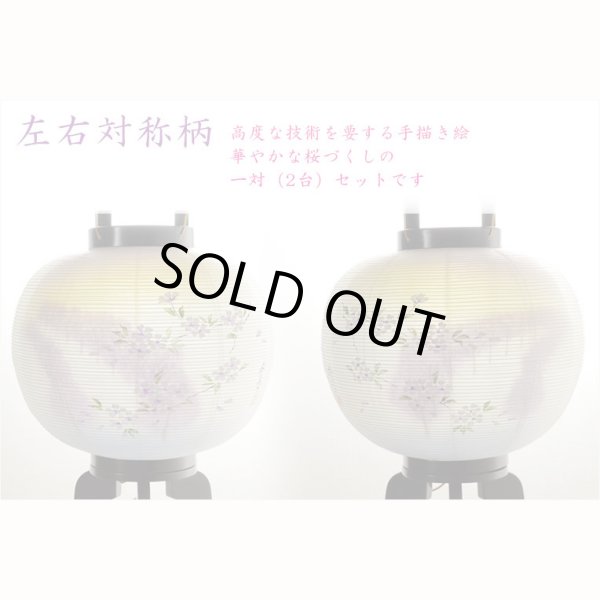 画像5: 特選　高級盆提灯【岐阜提灯：天然木・簡単組立　本絹二重張一対（2個）入り・桜並木11号】お盆用品 仏具 お盆 初盆 新盆 初盆飾り 新盆飾り　送料無料