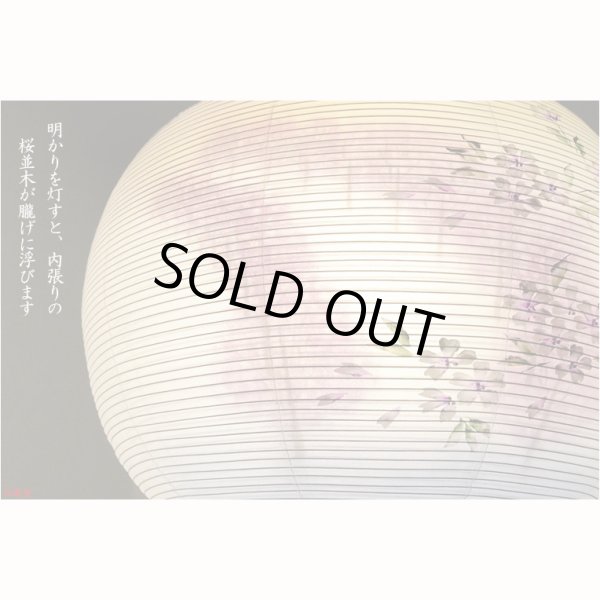 画像10: 特選　高級盆提灯【岐阜提灯：天然木・簡単組立　本絹二重張一対（2個）入り・桜並木11号】お盆用品 仏具 お盆 初盆 新盆 初盆飾り 新盆飾り　送料無料