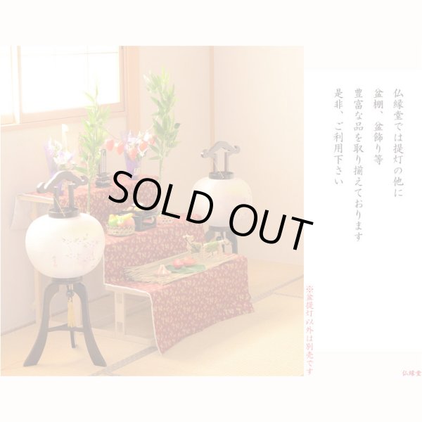 画像16: 特選　高級盆提灯【岐阜提灯：天然木・簡単組立　本絹二重張一対（2個）入り・桜並木11号】お盆用品 仏具 お盆 初盆 新盆 初盆飾り 新盆飾り　送料無料