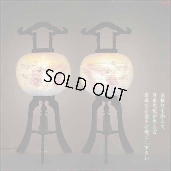 画像17: 特選　高級盆提灯【岐阜提灯：天然木・簡単組立　本絹二重張一対（2個）入り・桜並木11号】お盆用品 仏具 お盆 初盆 新盆 初盆飾り 新盆飾り　送料無料