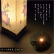 画像8: お盆提灯【高輝度LED霊前灯：白藍（しらあい）菱型　桔梗柄　電池式】お盆用品 盆棚　お盆飾り　仏具　お盆　初盆　提灯　新盆　盆ちょうちん　和紙張り 送料無料