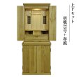 画像1: 祖霊舎・神徒壇 【上下セット　初穂(はつほ)23号＋春風】ナチュラル色　祖霊舎・神徒壇 神道　御霊舎　霊璽　御霊代　神棚　送料無料