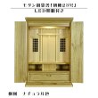 画像1: LED照明付き【モダン祖霊舎：初穂(はつほ)・天然木総桐材　23号・ナチュラル】祖霊舎・神徒壇 神道　御霊舎　霊璽　御霊代　神棚　送料無料
