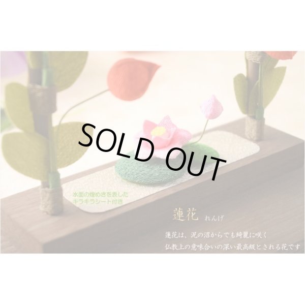 画像6: 国産仏具・お盆飾り【国産京都　手造りちりめん細工：白提灯付きお盆飾りセット（ほおずき・蓮花・精霊馬）】お盆用品　新盆　初盆　盆棚　牛馬　盆提灯　仏具　和雑貨　なす　きゅうり　ほおずき　送料無料